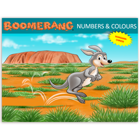 Boomerang Numbers & Colours Program