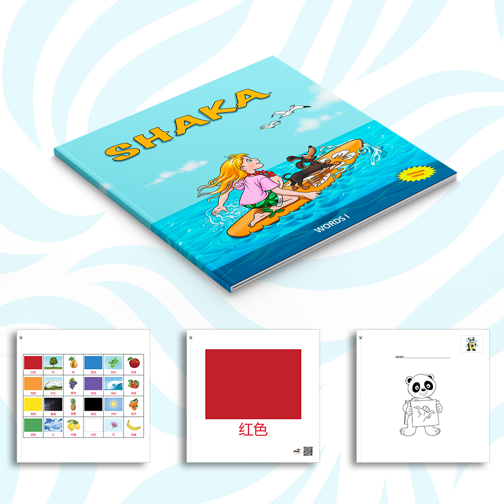 Shaka Words 1 Workbook