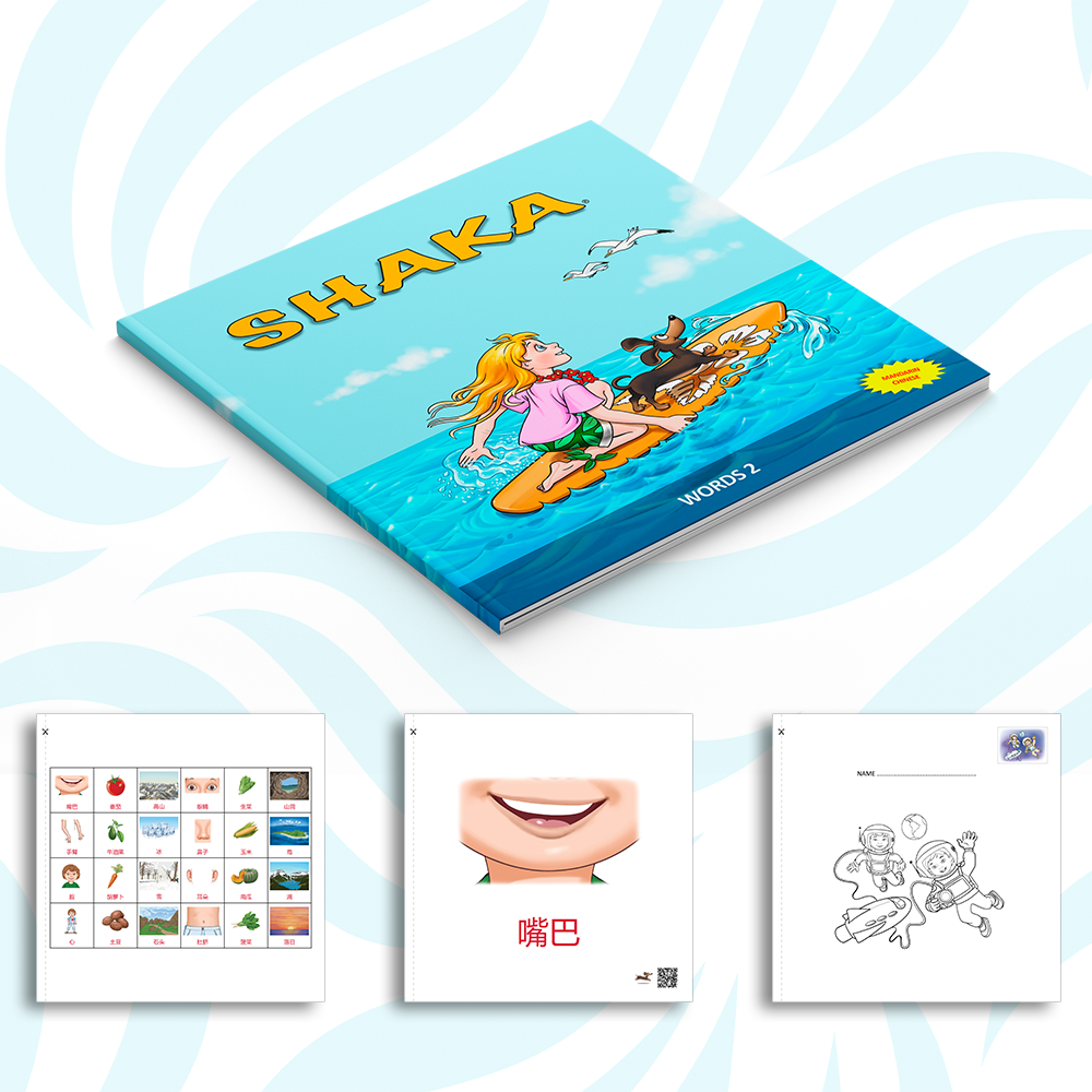 Shaka Words 2 Workbook